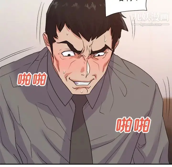 漫画《暗恋必有回应》第24话第58张图