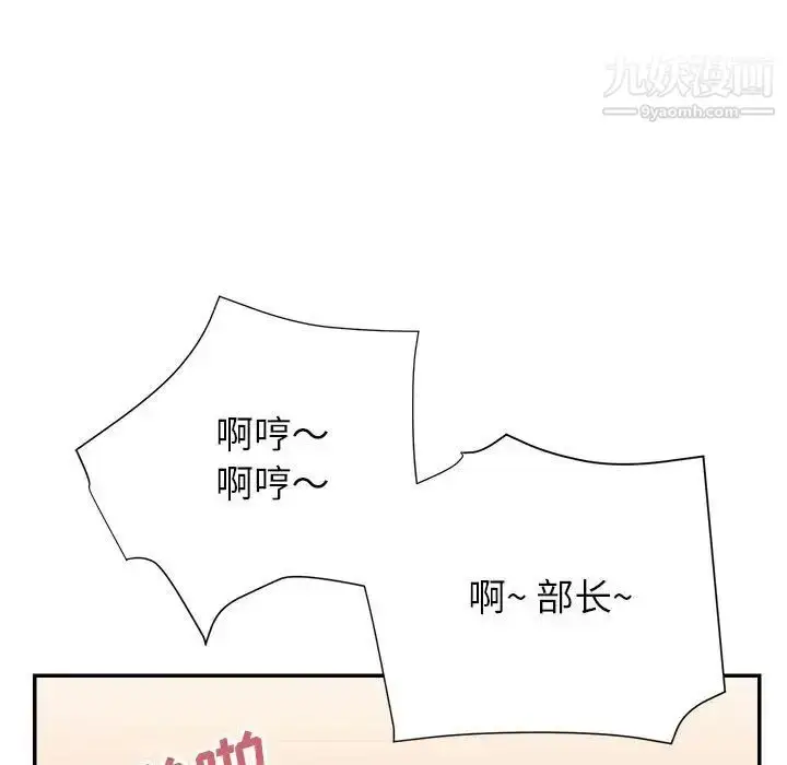 漫画《暗恋必有回应》第24话第59张图