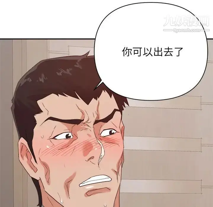 漫画《暗恋必有回应》第24话第71张图