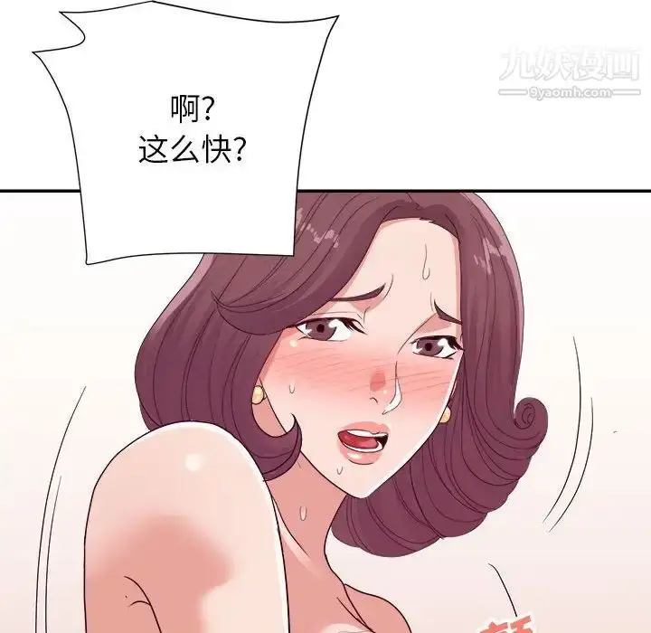 漫画《暗恋必有回应》第24话第73张图