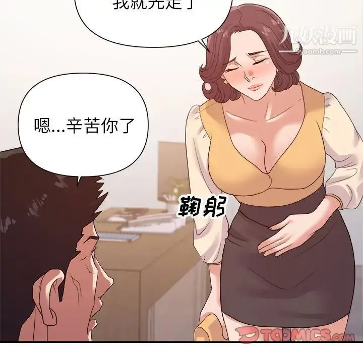 漫画《暗恋必有回应》第24话第81张图