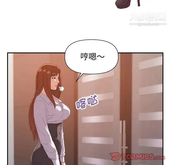 漫画《暗恋必有回应》第24话第93张图