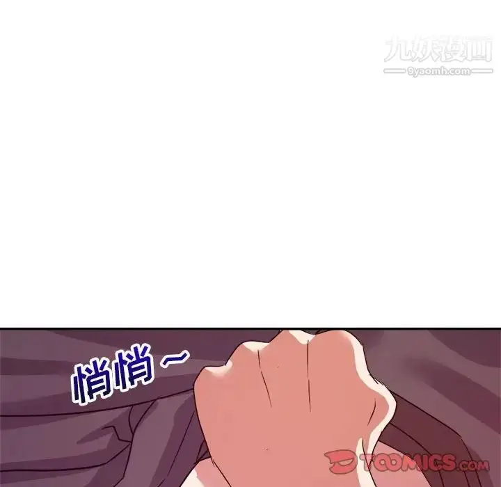 漫画《暗恋必有回应》第11话第105张图