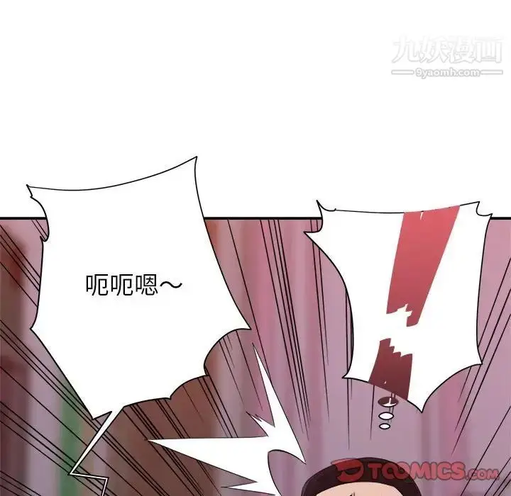 漫画《暗恋必有回应》第11话第108张图