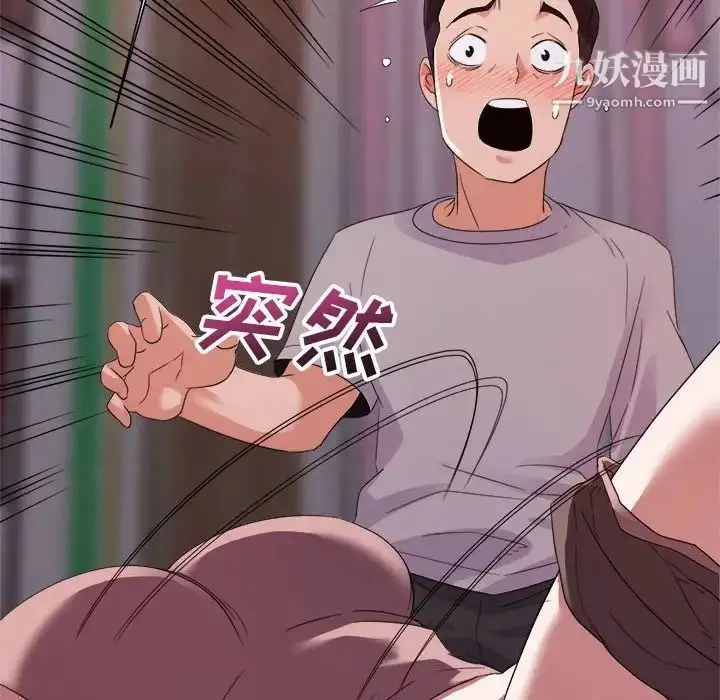 漫画《暗恋必有回应》第11话第109张图