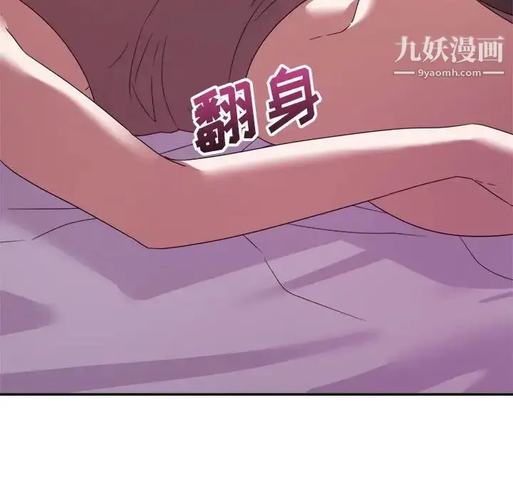 漫画《暗恋必有回应》第11话第110张图
