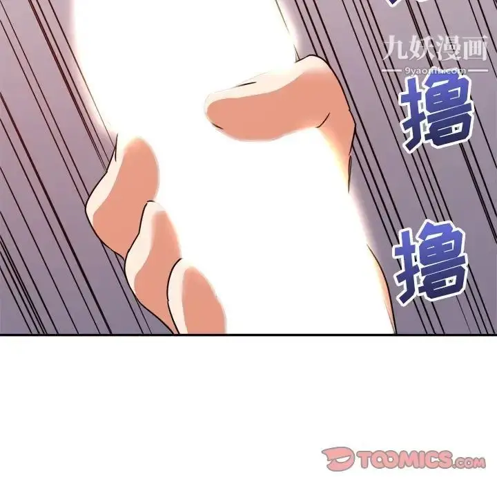 漫画《暗恋必有回应》第11话第126张图