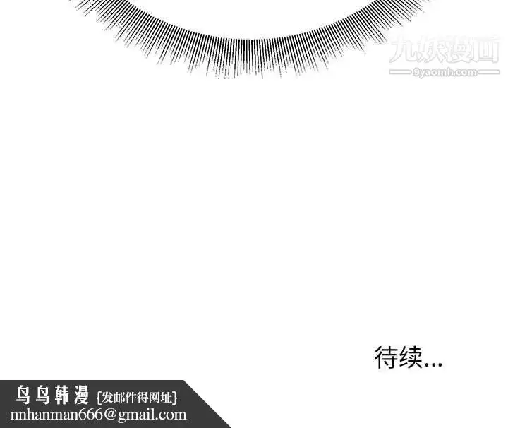 漫画《暗恋必有回应》第11话第134张图