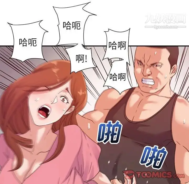 漫画《暗恋必有回应》第11话第15张图
