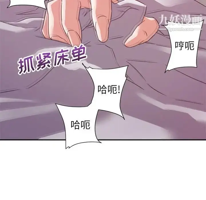 漫画《暗恋必有回应》第11话第20张图
