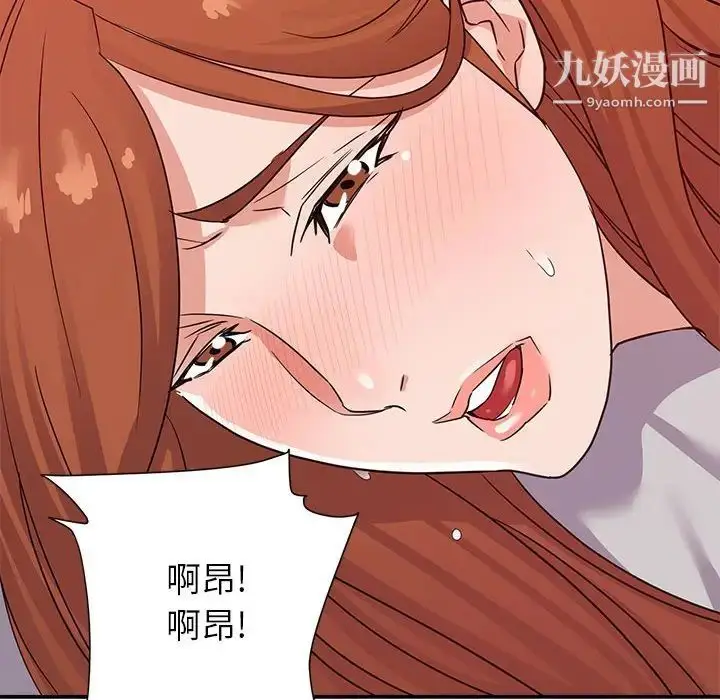 漫画《暗恋必有回应》第11话第22张图
