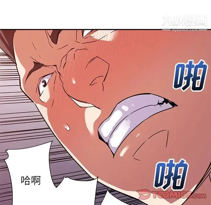 漫画《暗恋必有回应》第11话第24张图