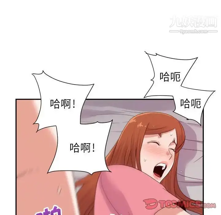 漫画《暗恋必有回应》第11话第27张图