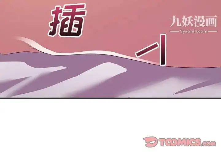 漫画《暗恋必有回应》第11话第3张图
