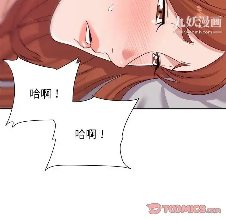 漫画《暗恋必有回应》第11话第33张图
