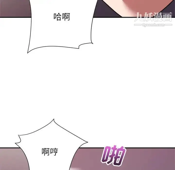 漫画《暗恋必有回应》第11话第37张图