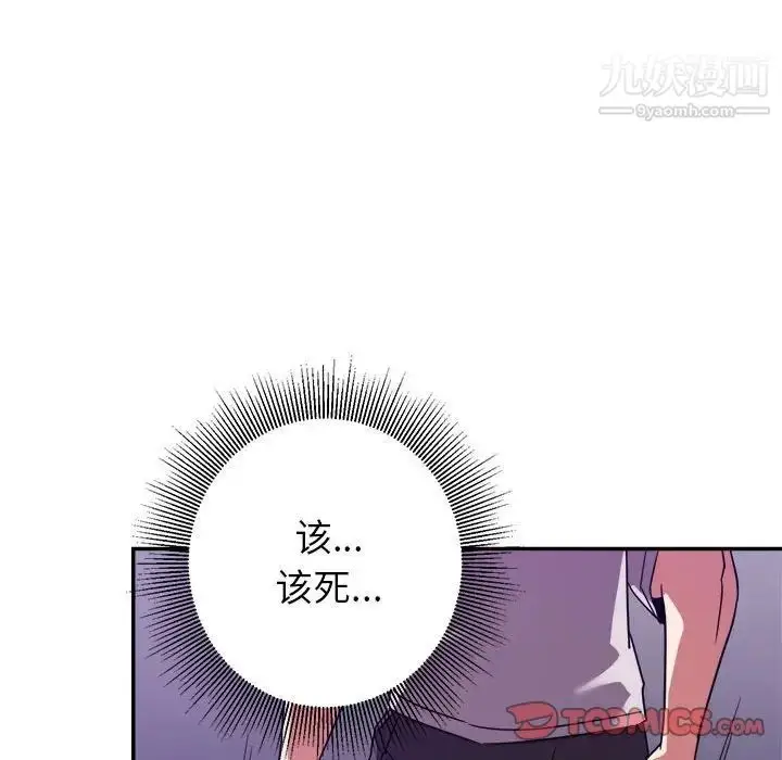 漫画《暗恋必有回应》第11话第39张图