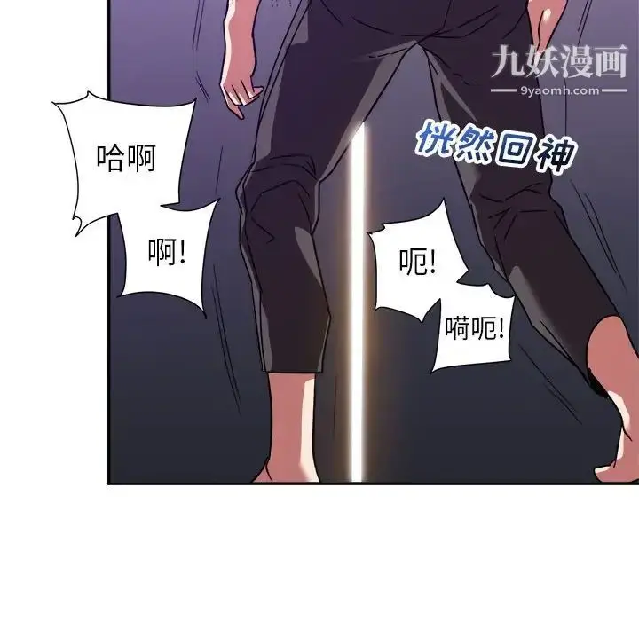漫画《暗恋必有回应》第11话第40张图