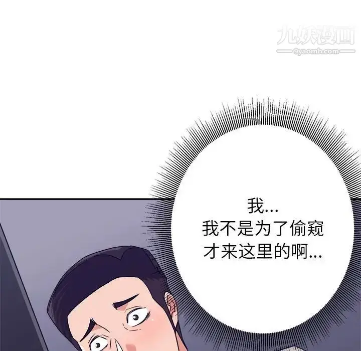 漫画《暗恋必有回应》第11话第41张图