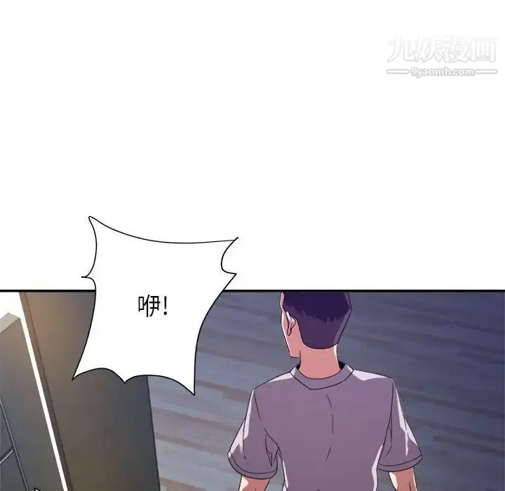 漫画《暗恋必有回应》第11话第43张图