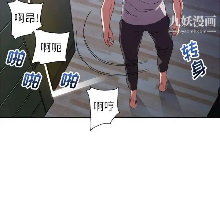 漫画《暗恋必有回应》第11话第44张图