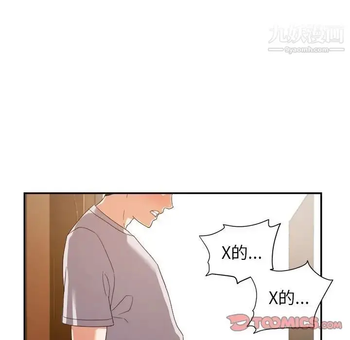 漫画《暗恋必有回应》第11话第45张图