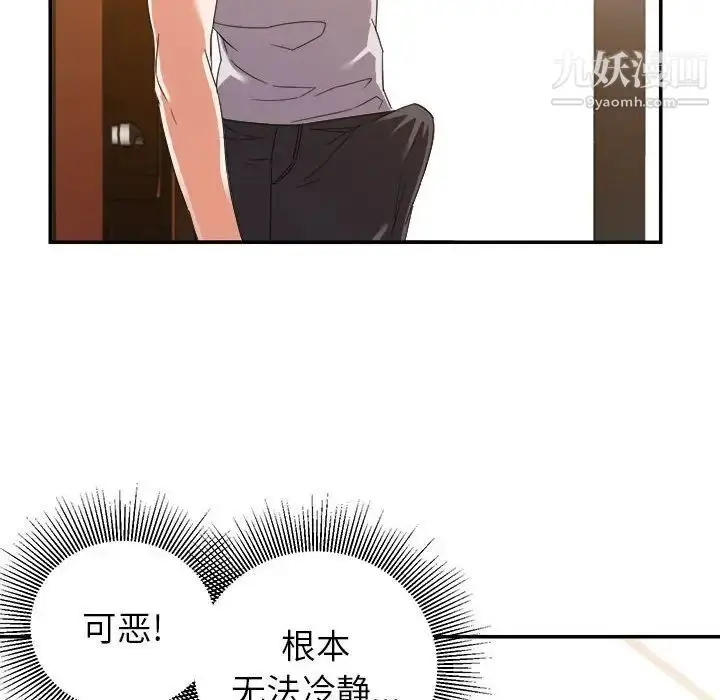 漫画《暗恋必有回应》第11话第46张图