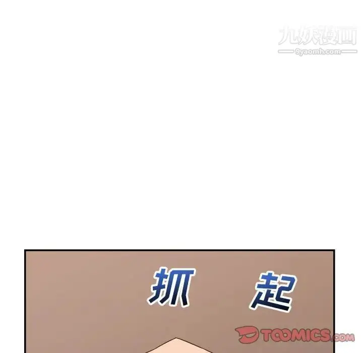 漫画《暗恋必有回应》第11话第48张图