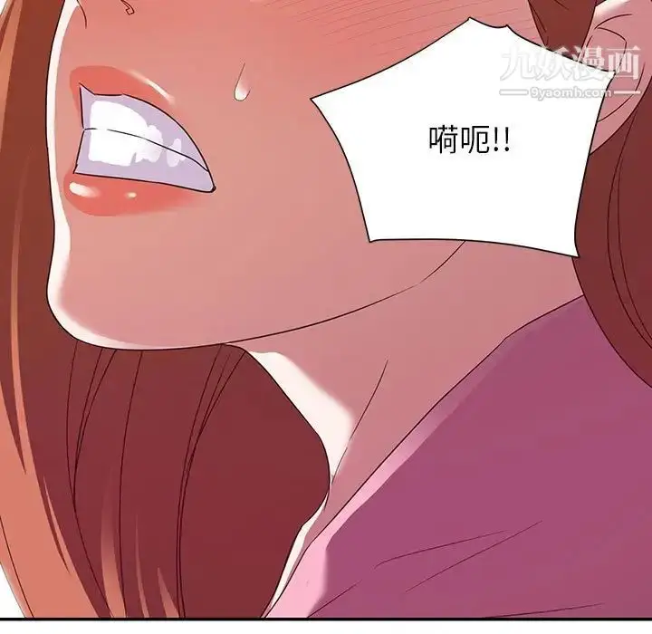 漫画《暗恋必有回应》第11话第5张图