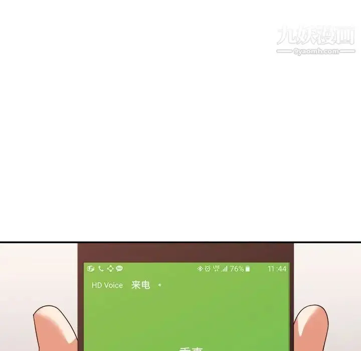 漫画《暗恋必有回应》第11话第50张图