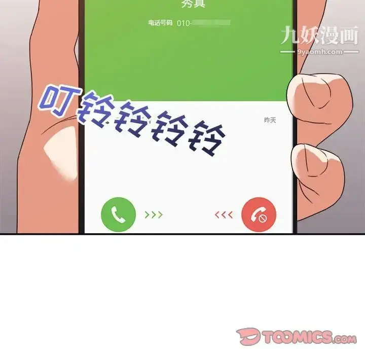 漫画《暗恋必有回应》第11话第51张图