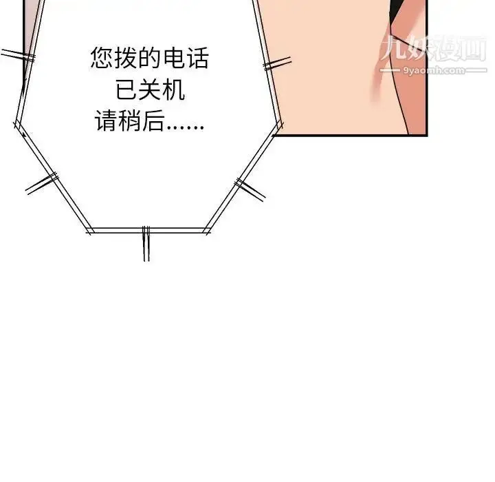 漫画《暗恋必有回应》第11话第53张图