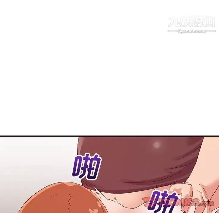 漫画《暗恋必有回应》第11话第6张图