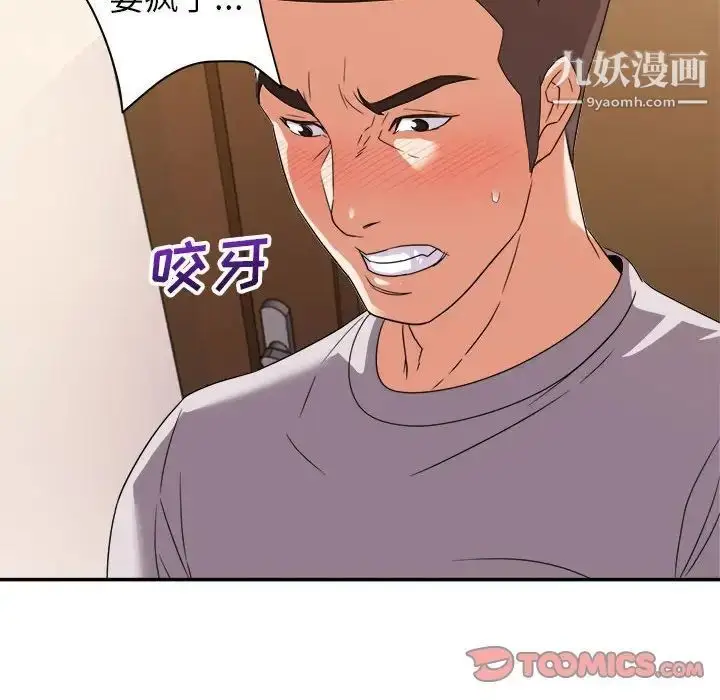 漫画《暗恋必有回应》第11话第60张图