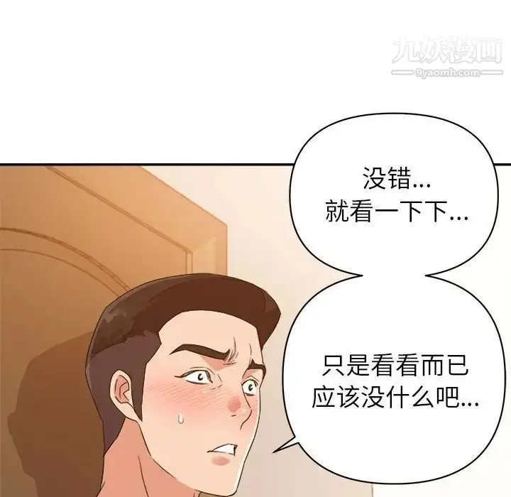 漫画《暗恋必有回应》第11话第64张图