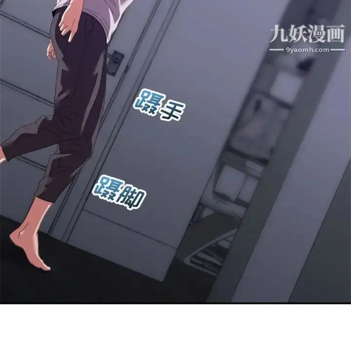 漫画《暗恋必有回应》第11话第67张图