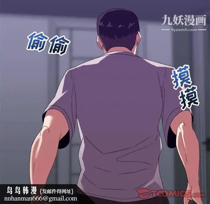 漫画《暗恋必有回应》第11话第69张图