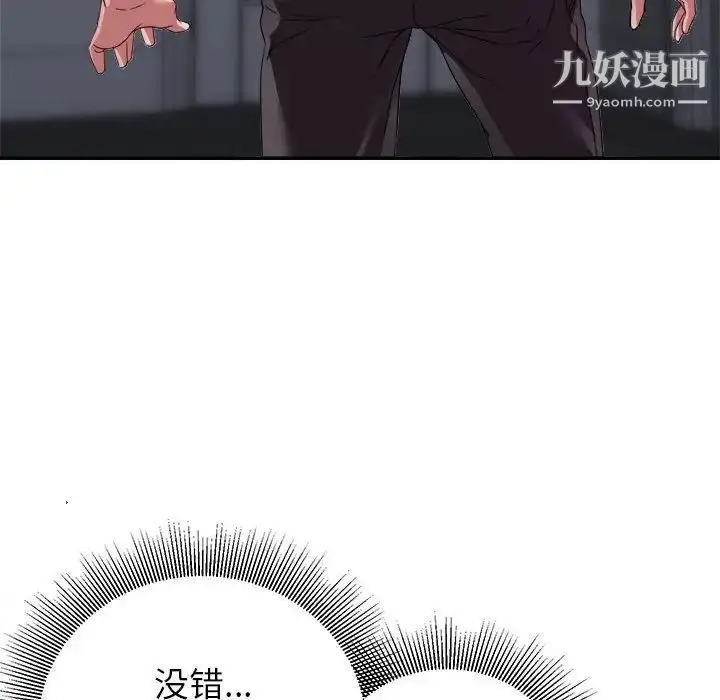 漫画《暗恋必有回应》第11话第70张图