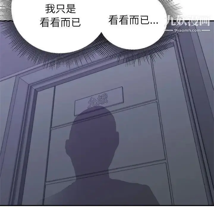 漫画《暗恋必有回应》第11话第71张图