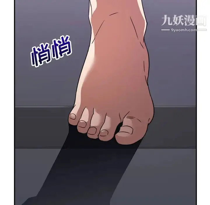 漫画《暗恋必有回应》第11话第73张图