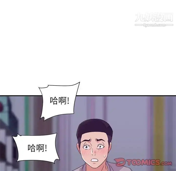 漫画《暗恋必有回应》第11话第78张图