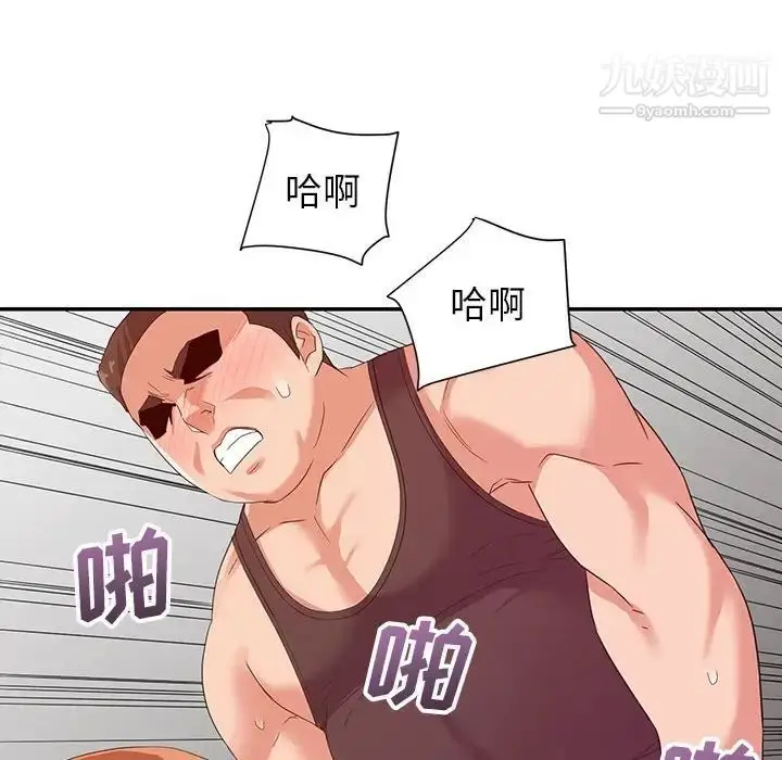 漫画《暗恋必有回应》第11话第8张图