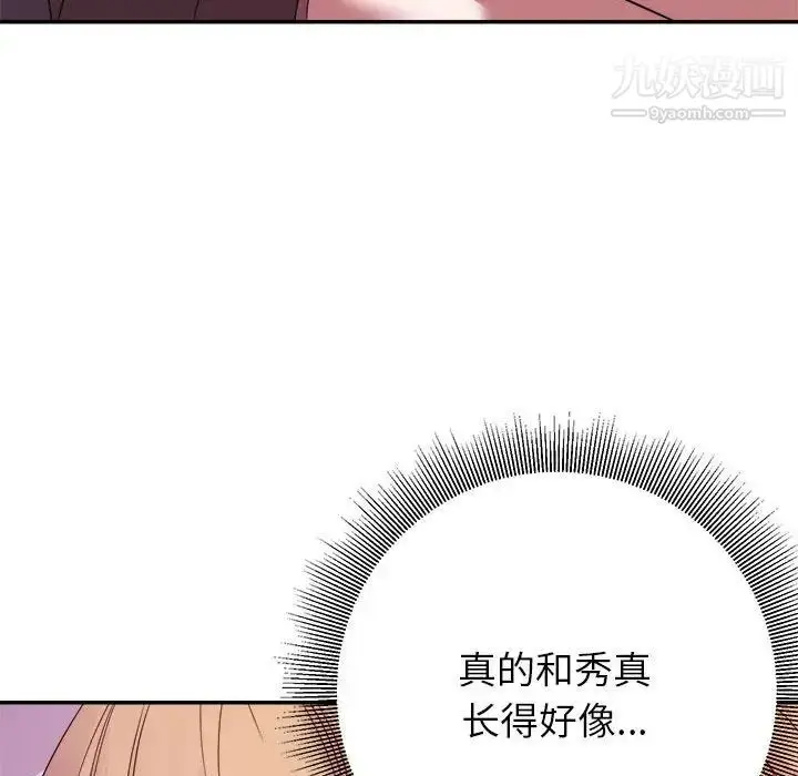 漫画《暗恋必有回应》第11话第80张图