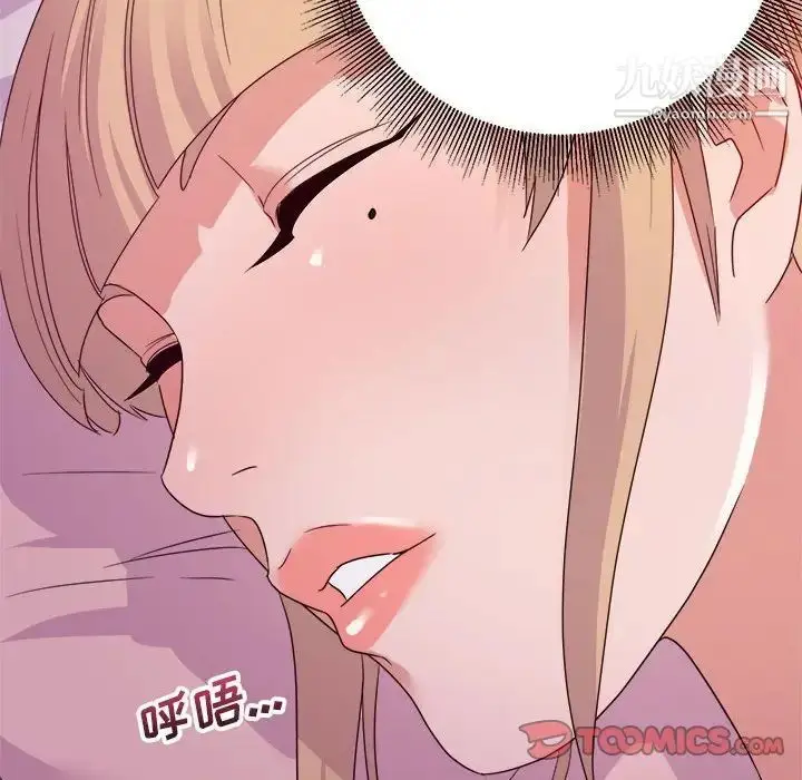 漫画《暗恋必有回应》第11话第81张图
