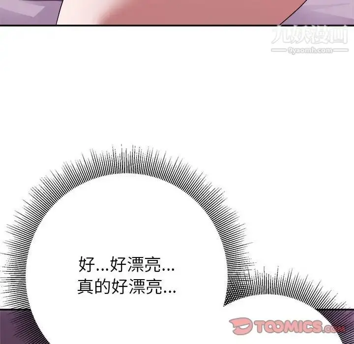漫画《暗恋必有回应》第11话第90张图