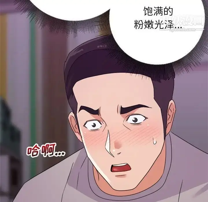 漫画《暗恋必有回应》第11话第91张图
