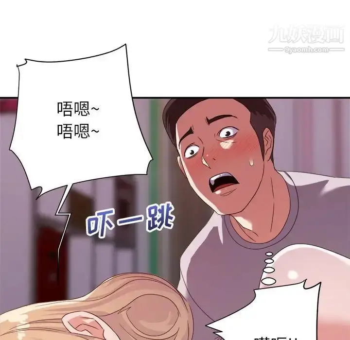 漫画《暗恋必有回应》第11话第98张图