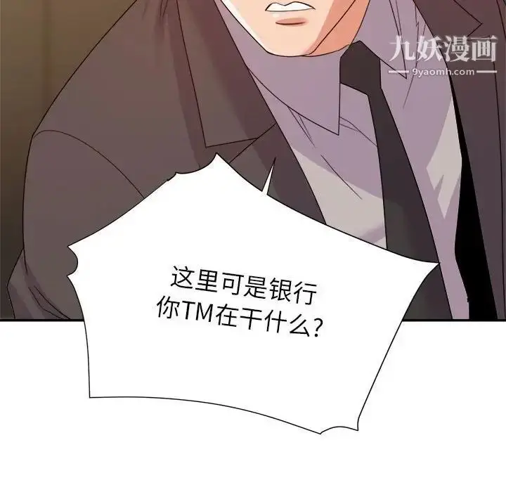 漫画《暗恋必有回应》第8话第100张图
