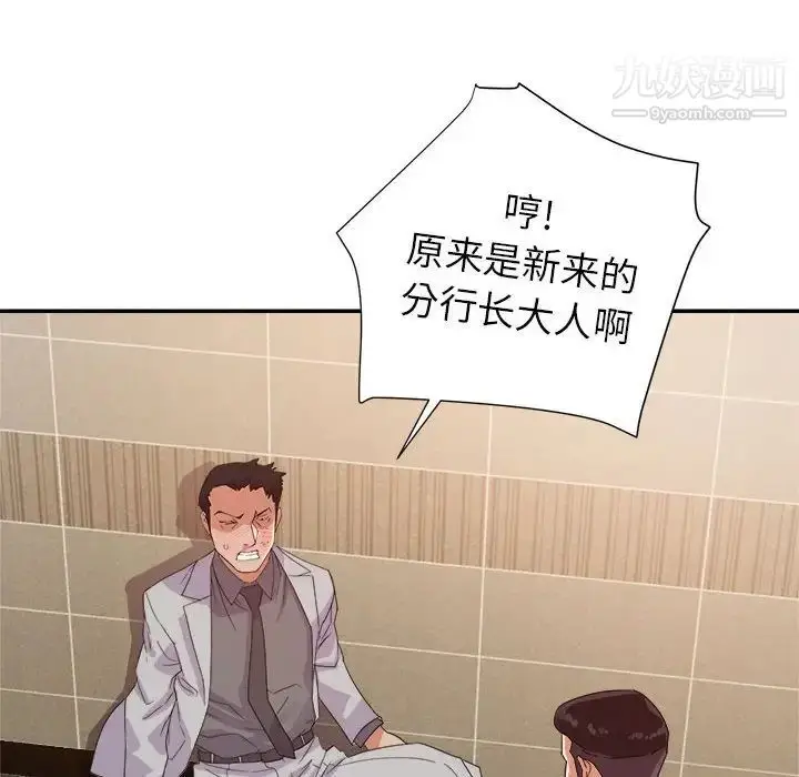 漫画《暗恋必有回应》第8话第101张图