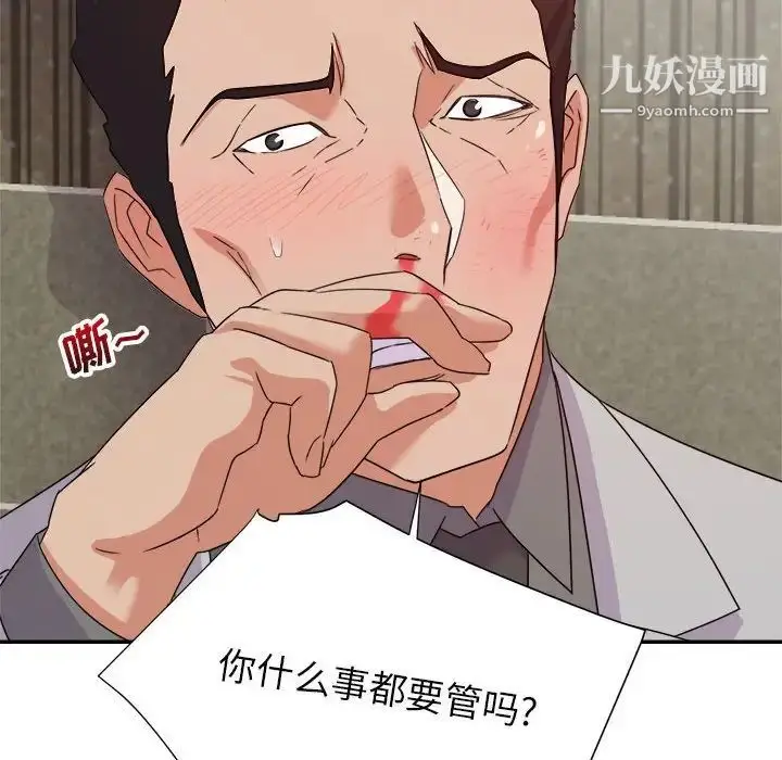 漫画《暗恋必有回应》第8话第103张图